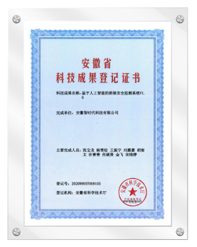 科技成果登记4