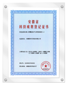 科技成果登记1